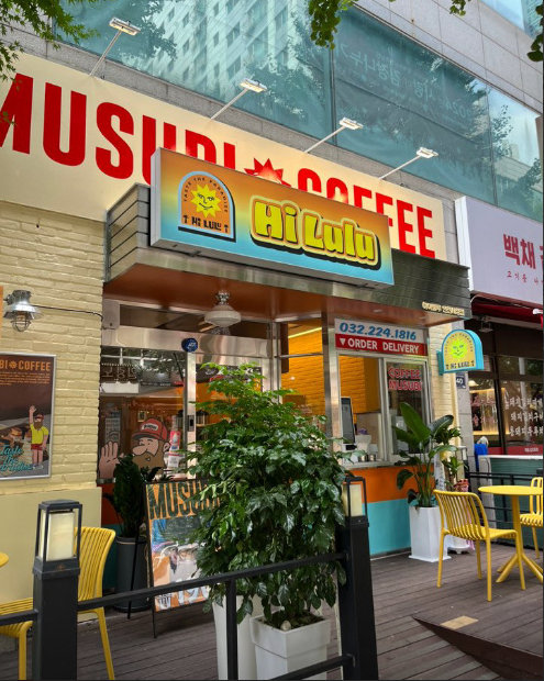하이룰루 인천시청점