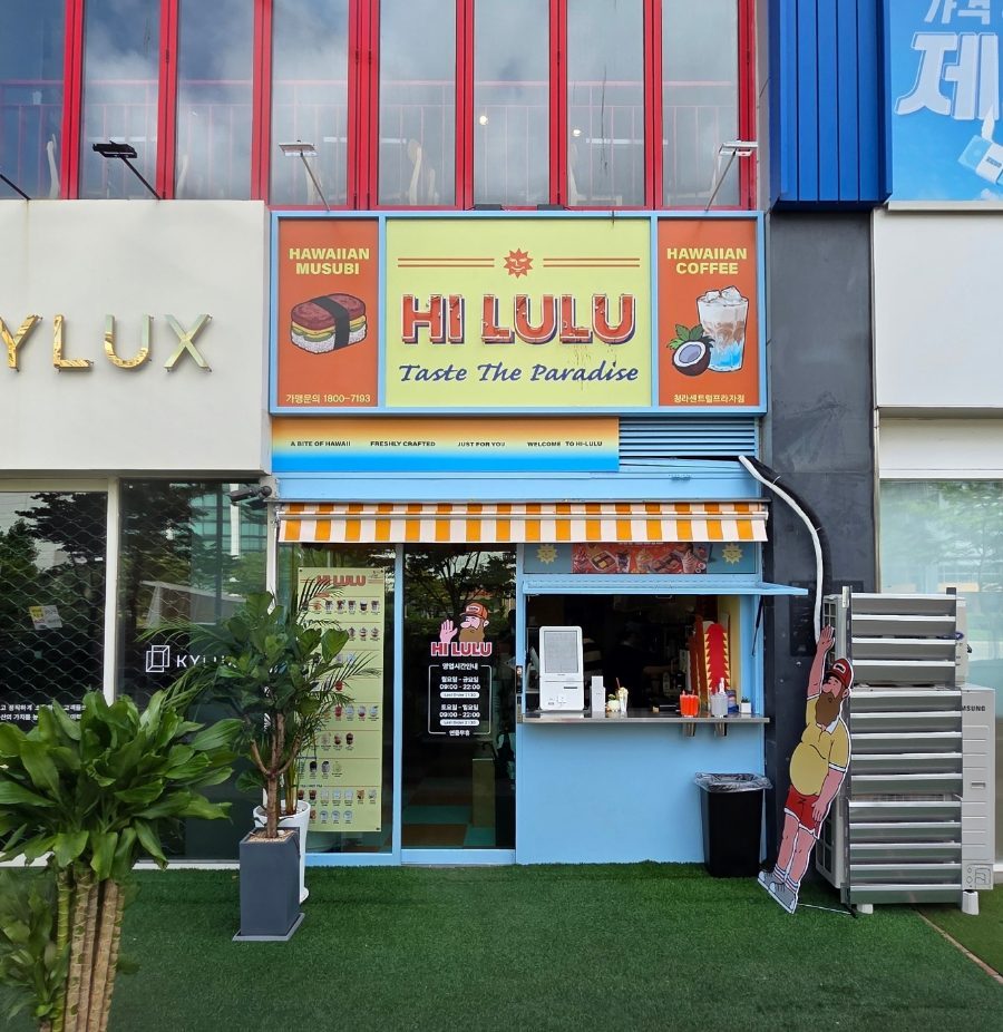 하이룰루 청라센트럴프라자점 외관